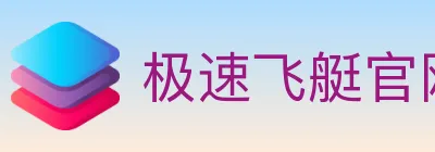 极速飞艇官网彩票 Logo
